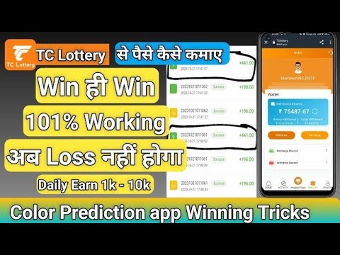 How to win in TC lottery