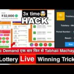 Tc Lottery Hack mod apk