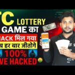 How to Hack the TC Lottery ?